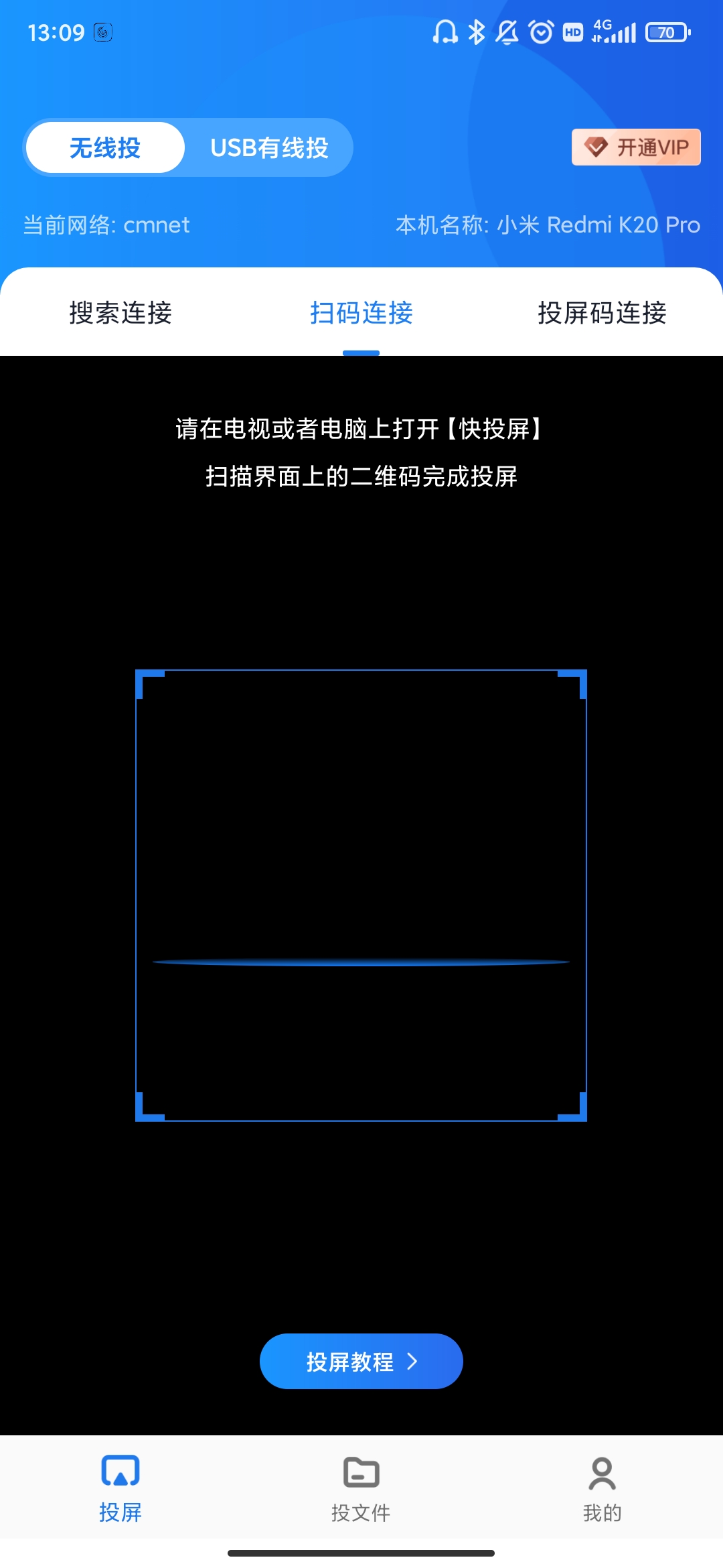 快投屏app下载安卓版