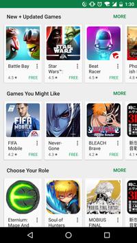 Google Play 商店最新版