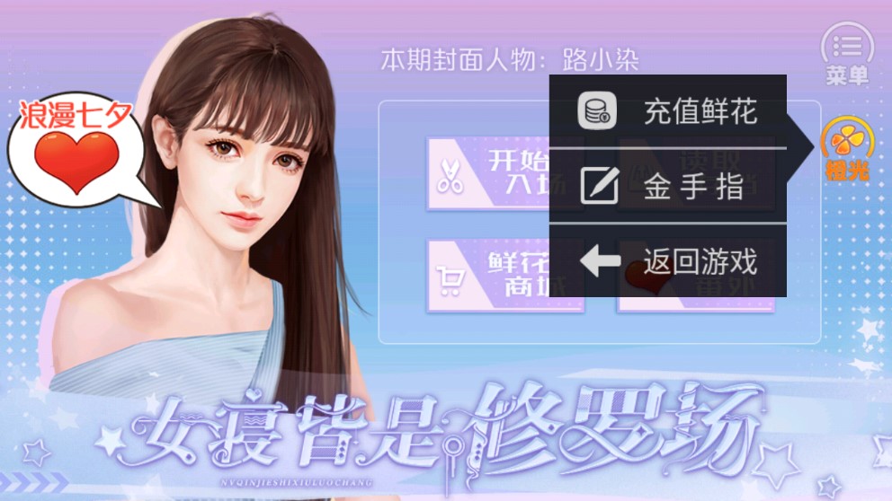 女寝皆是修罗场金手指破解版