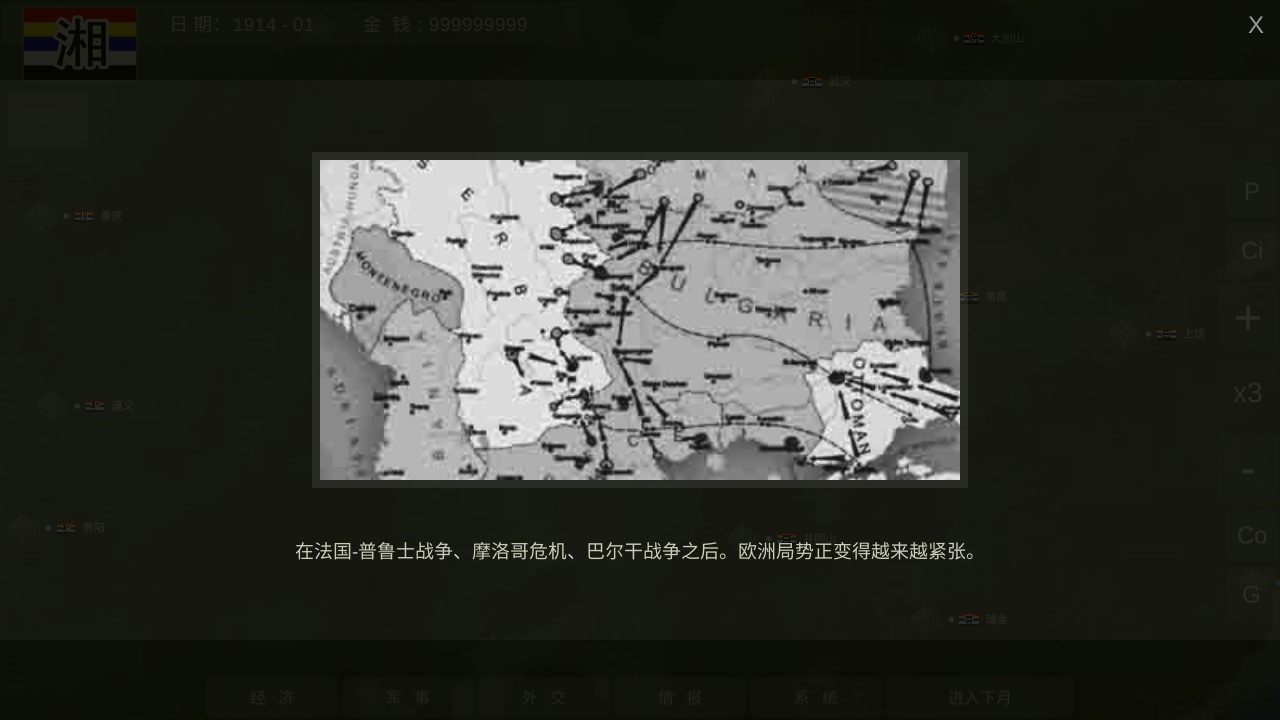 WorldWar世界大战破解版无限金币版