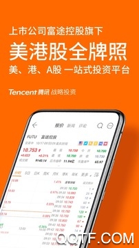 富途牛牛app