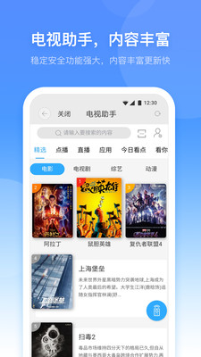 小翼管家摄像头app