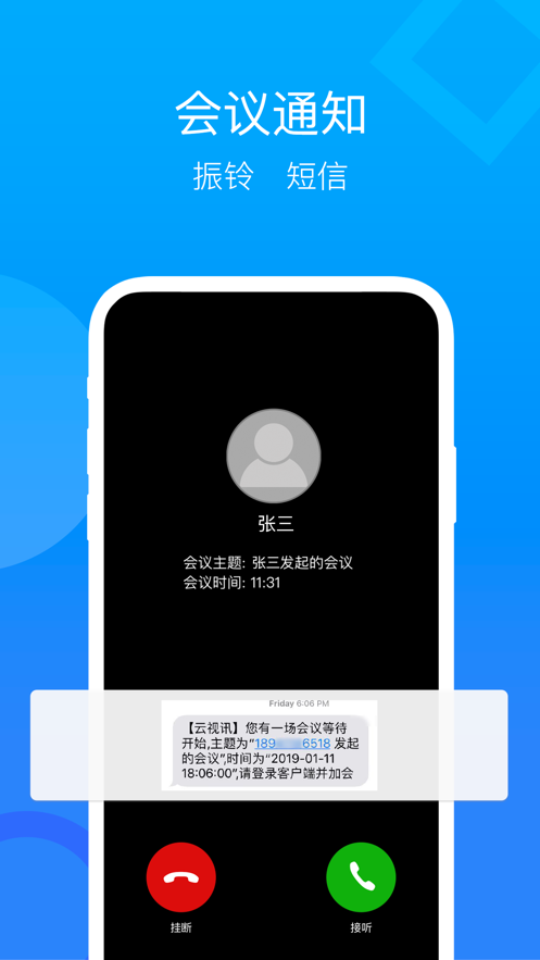 云视讯最新版本