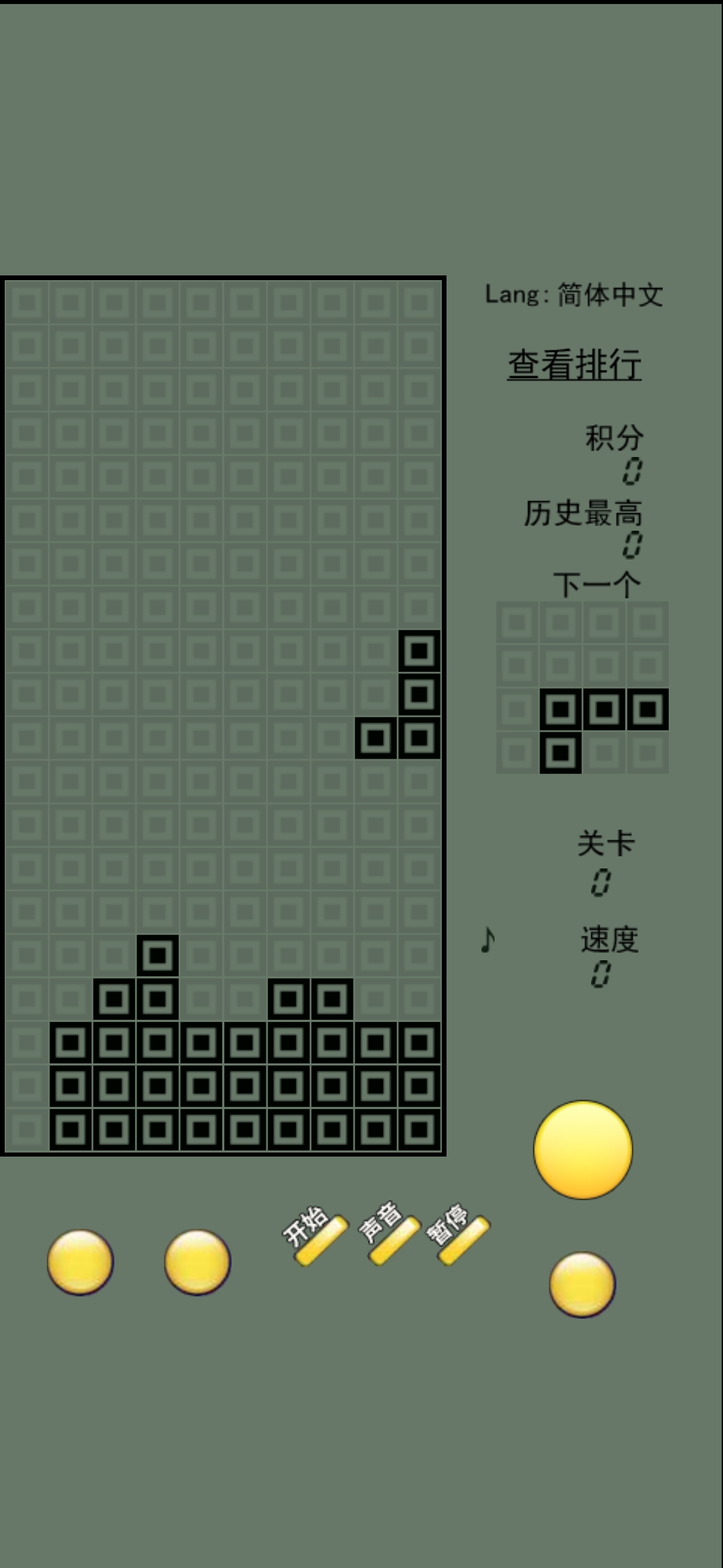 经典俄罗斯方块手机版