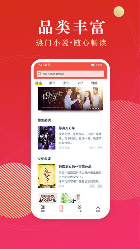 点众阅读app最新版