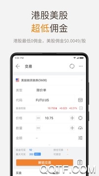 富途牛牛app