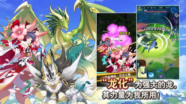 失落的龙约2023最新版(Dragalia Lost)