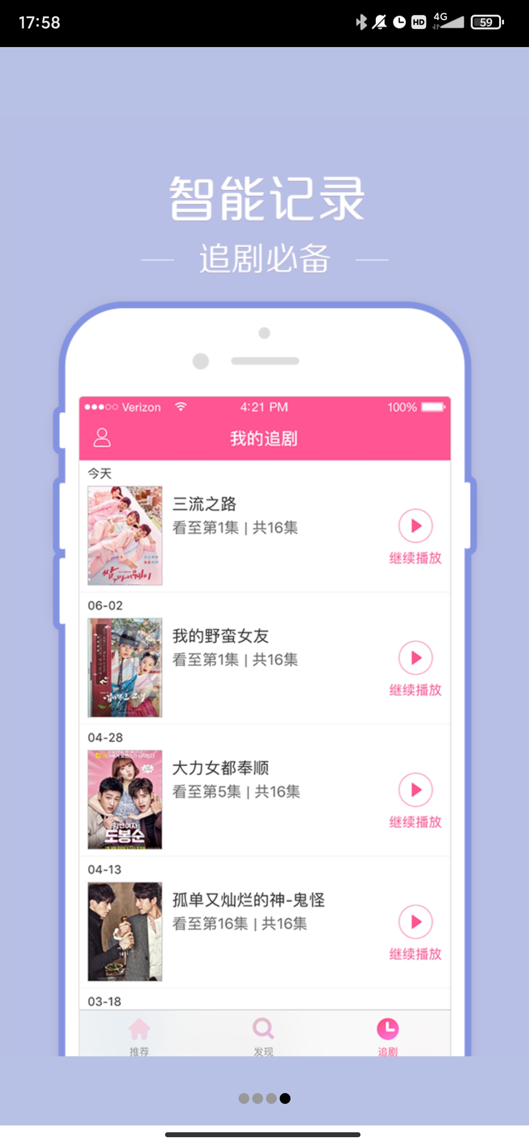 韩站app官方版