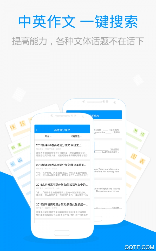 百度搜题在线使用拍题app