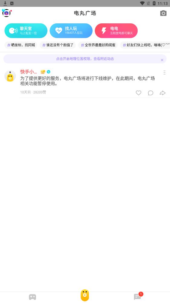 快手小游戏2023最新版本