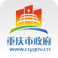 重庆政务服务网app最新版(重庆市政府)
