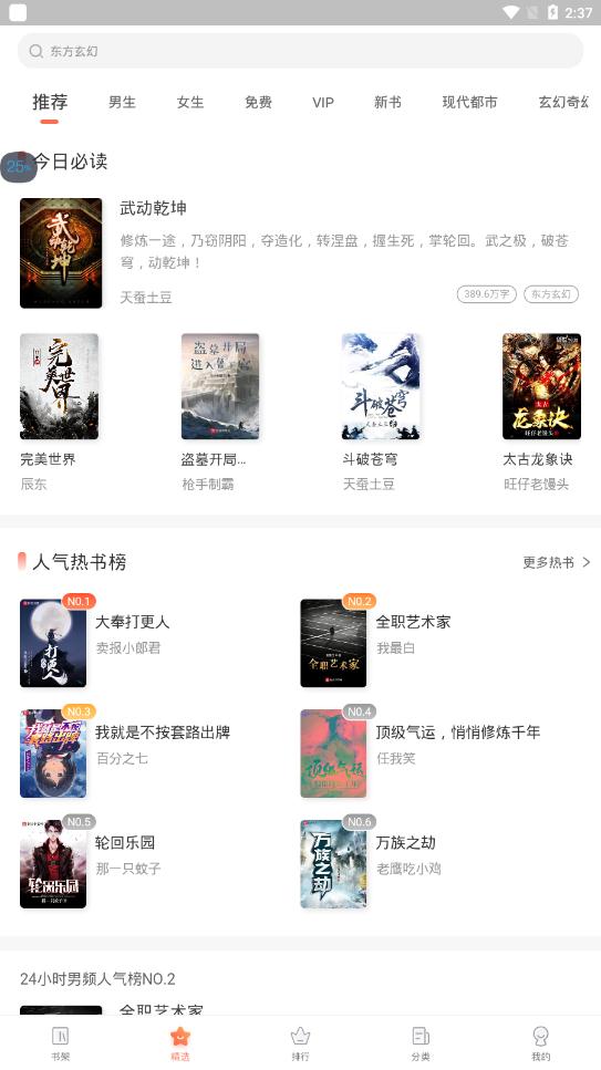 宜搜小说免费版官方版