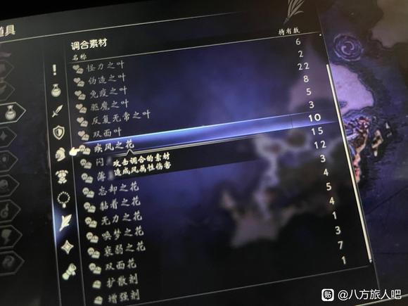八方旅人2调和素材怎么用