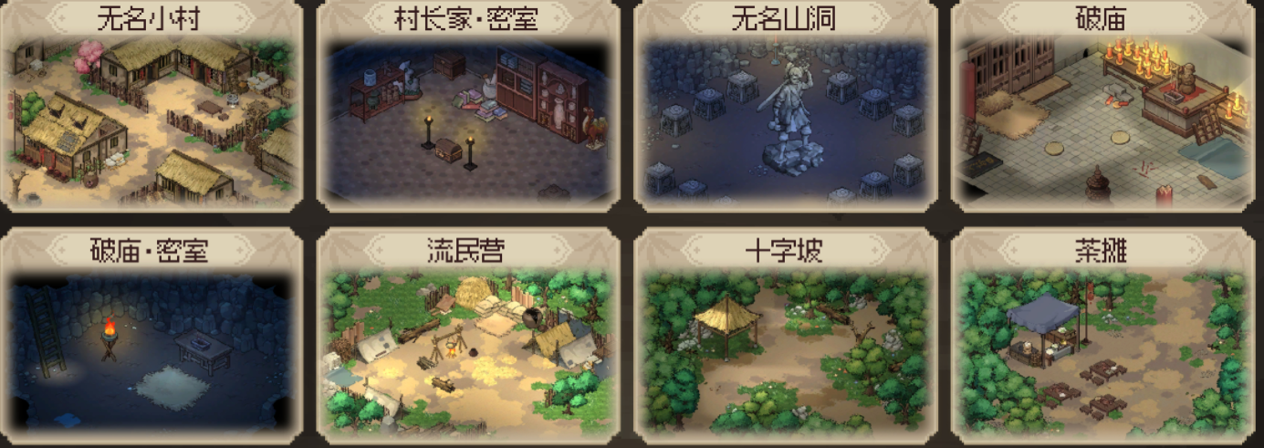 大侠立志传场景图鉴大全