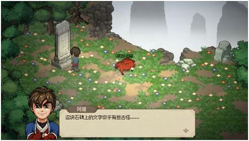 大侠立志传野猪王悟道石碑触发条件详解