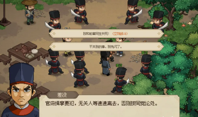 大侠立志传琼花露获取方法