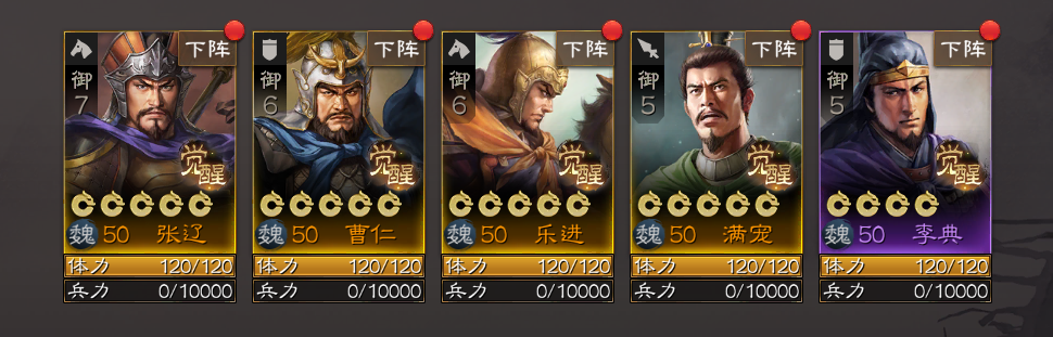 三国志战棋版张辽阵容搭配攻略