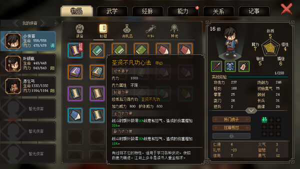 大侠立志传乙级采集物品获取途径