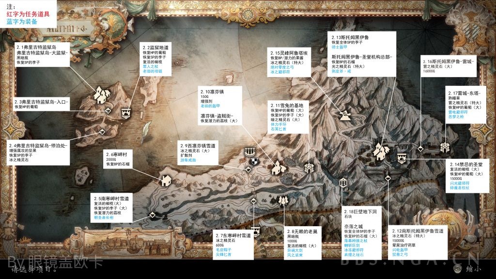 八方旅人2温特兰多地区全宝箱位置一览