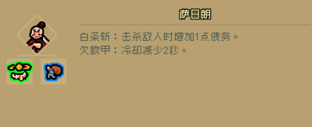 通神榜萨日朗神通合成及效果介绍