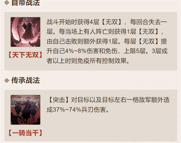 三国志战棋版吕布战法选择推荐