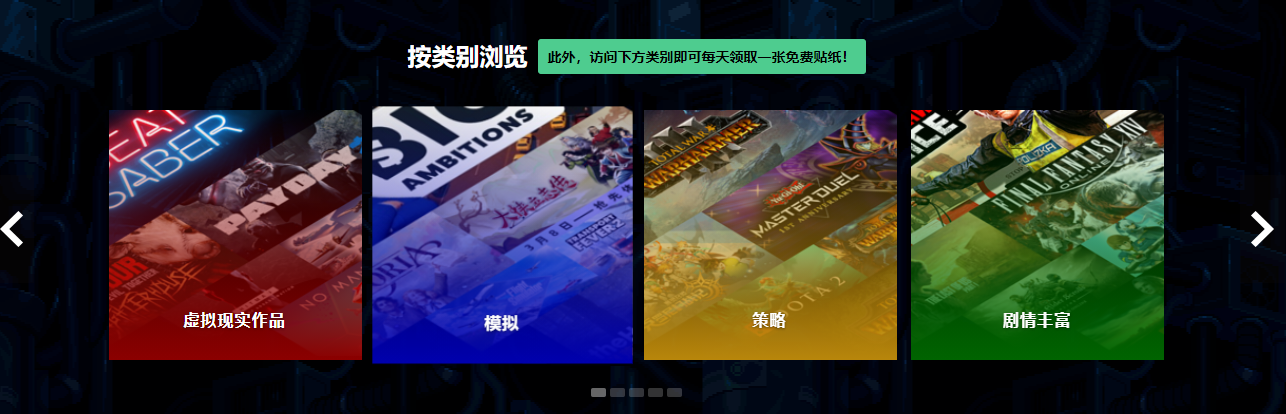 steam2023春季特卖贴纸领取教程