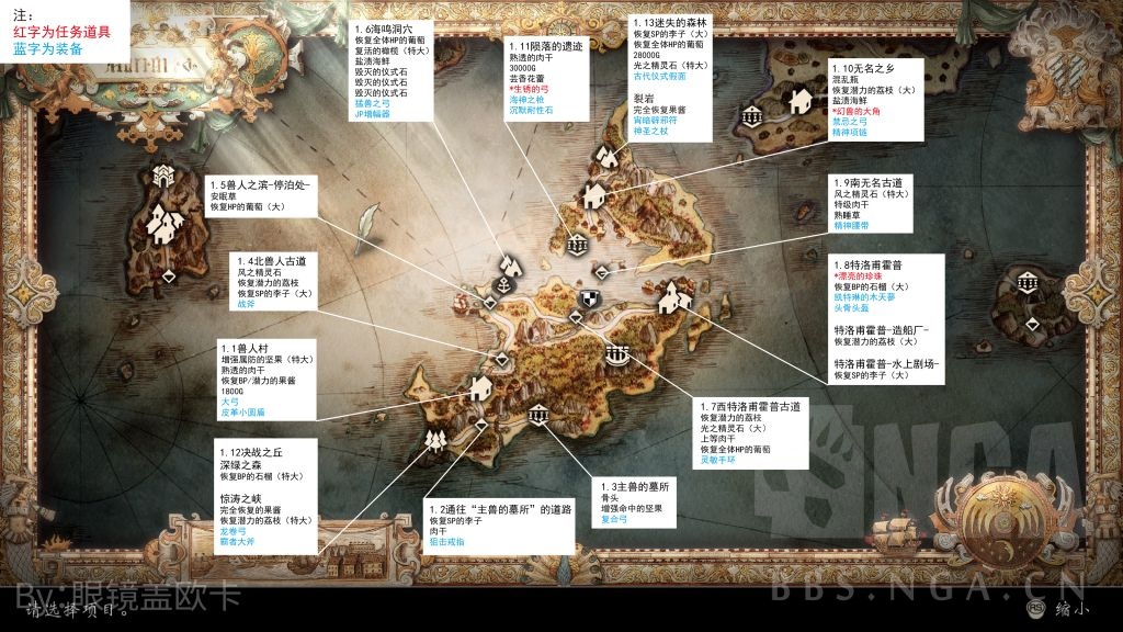 八方旅人2托托哈哈岛区域全宝箱收集攻略