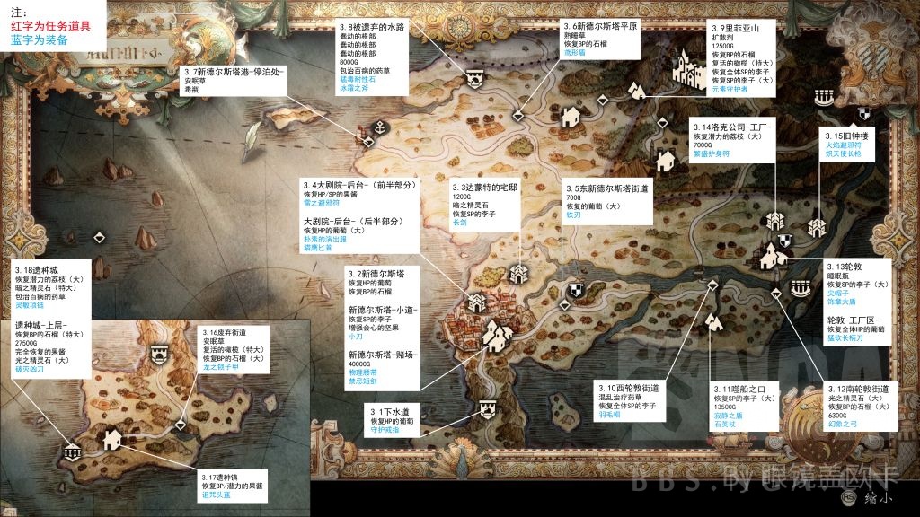 八方旅人2布兰德兰多地区全宝箱收集攻略
