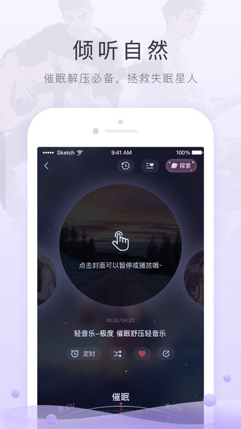 猫耳FMapp最新版本