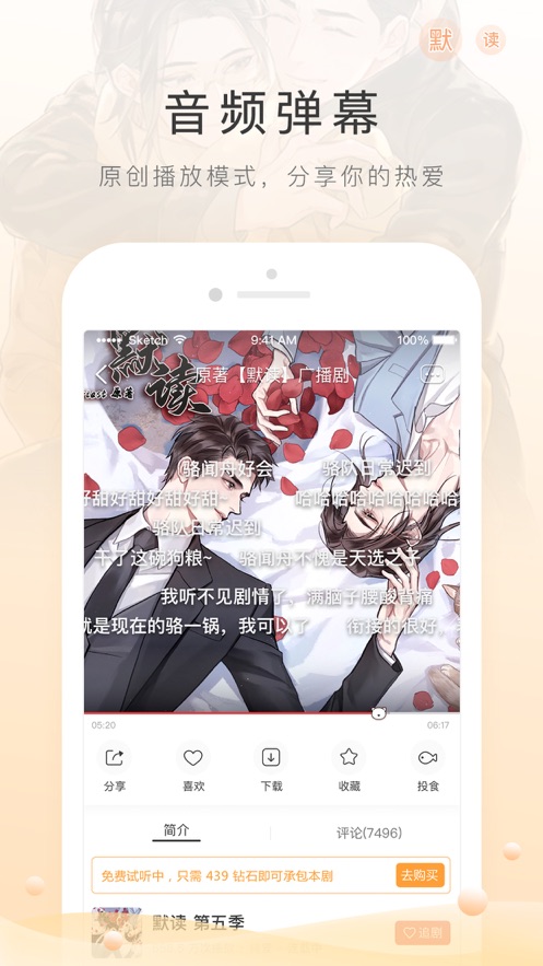 猫耳FMapp最新版本