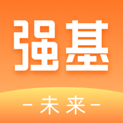 强基四川app最新版(改名强基未来)