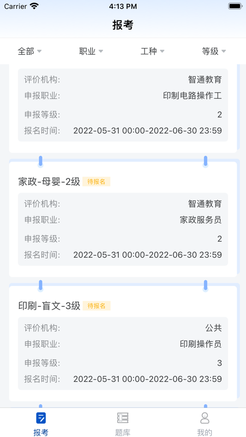 智通优评app安卓版