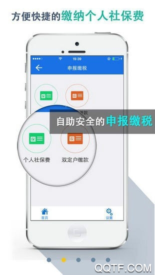 湖北税务社保缴费app官方版(楚税通)