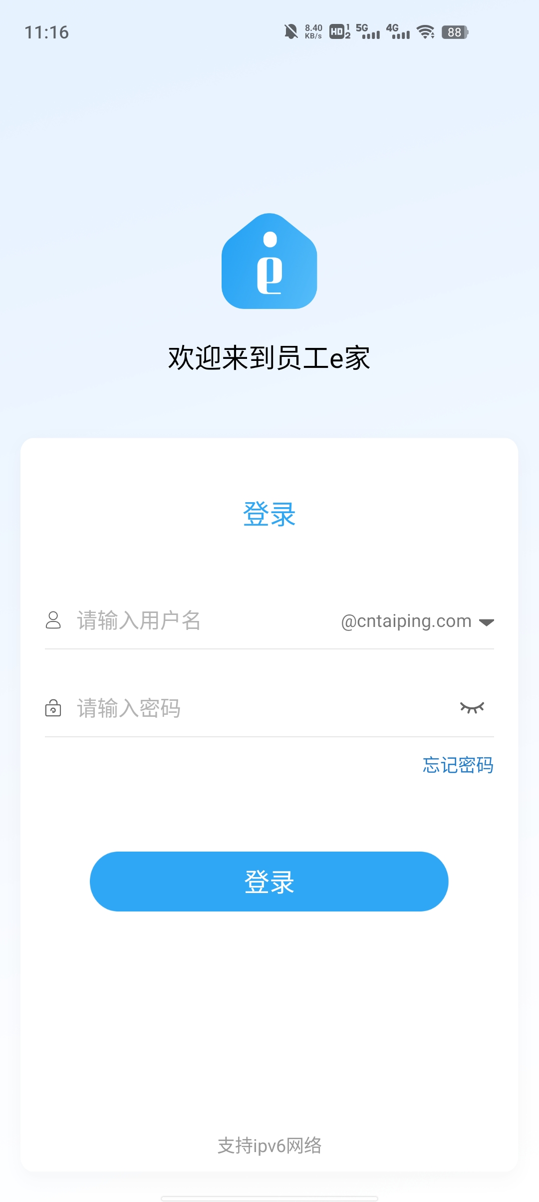 中国太平员工e家app官方版