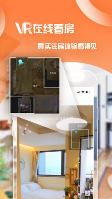 泊寓公寓租房app官方版