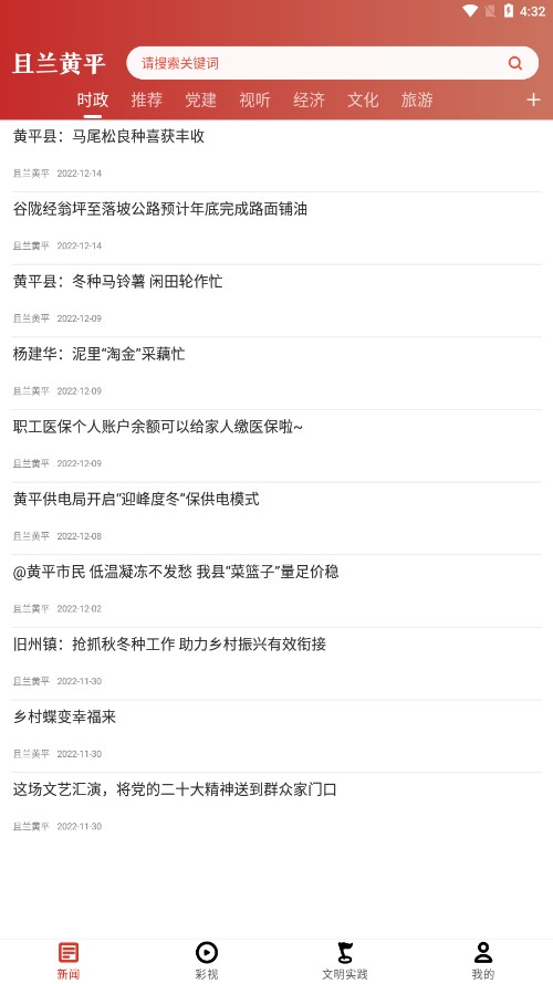 且兰黄平app最新版