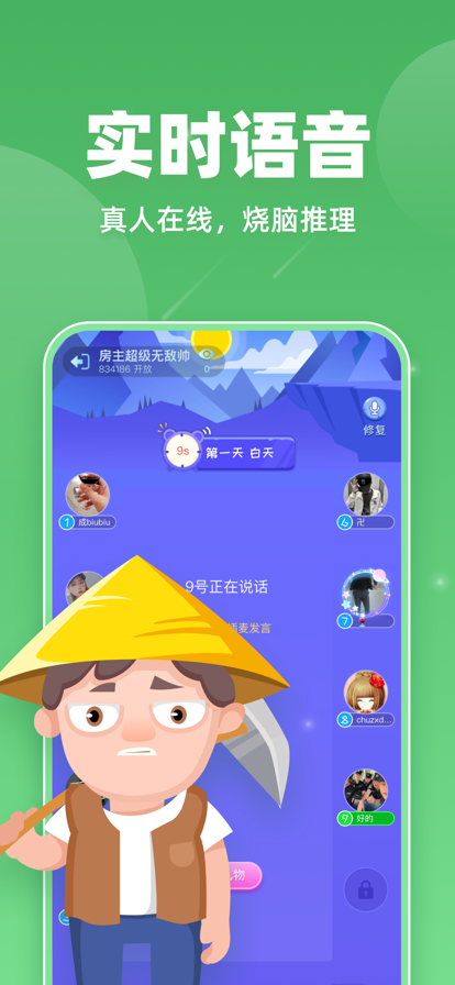 血染钟楼app官方版