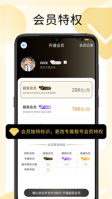 西聊app最新版