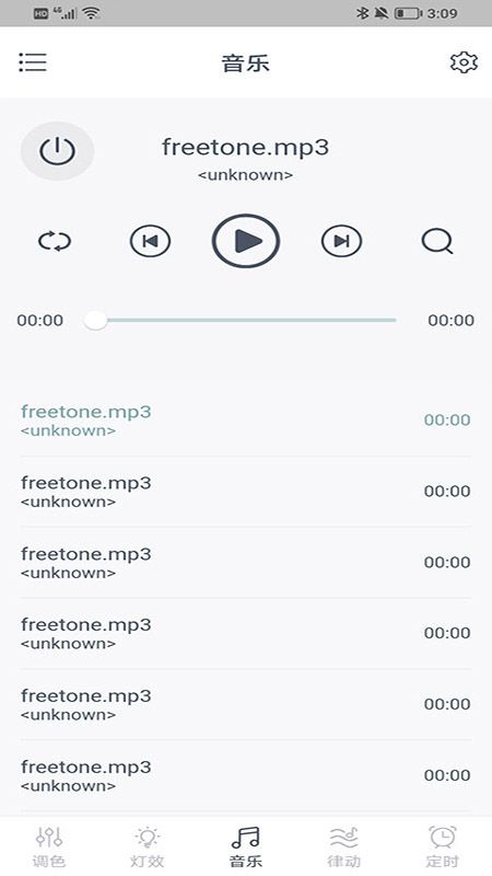 幻彩道彩灯app