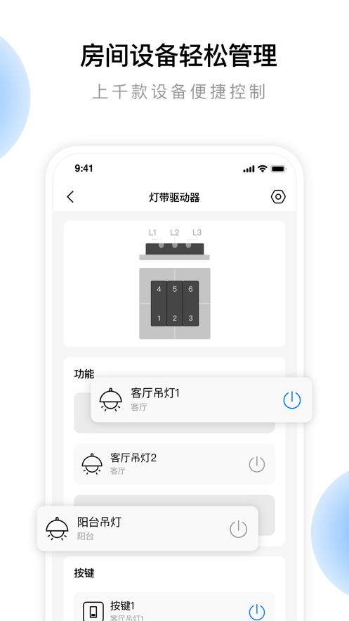 云影智能app最新版