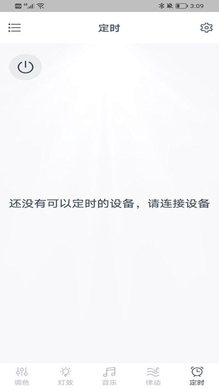 幻彩道彩灯app