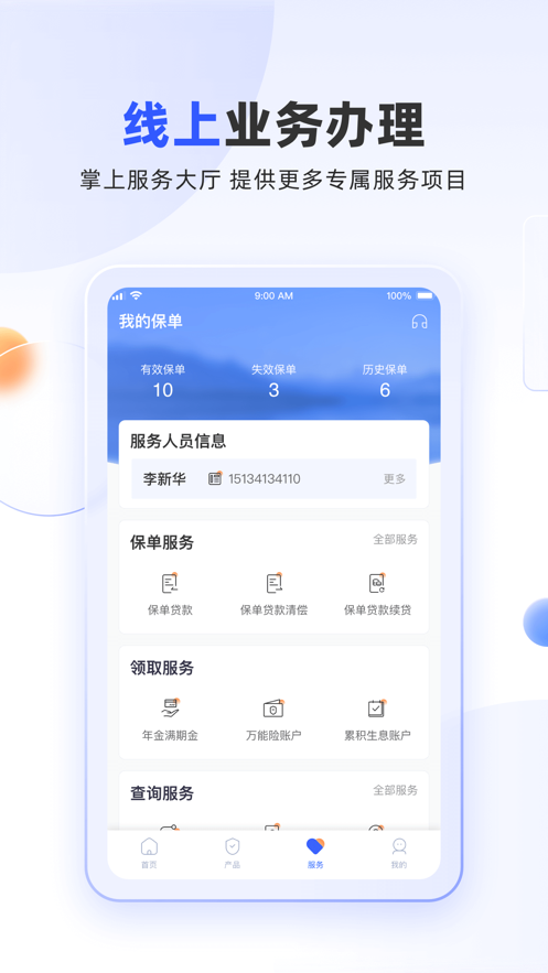 掌上新华app官方版