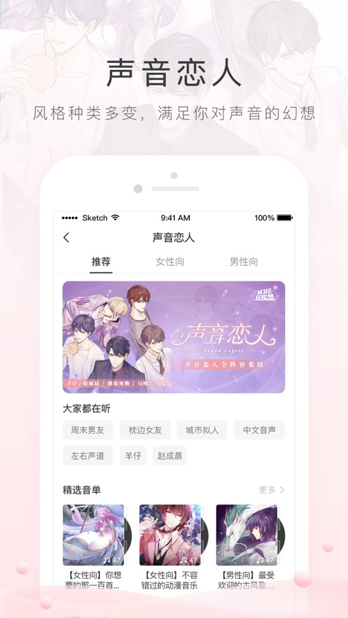 猫耳FMapp最新版本