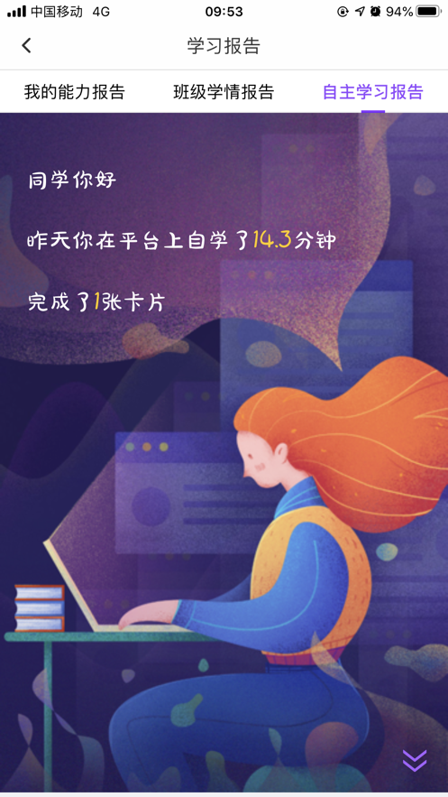 Utalk视听实训学生版app