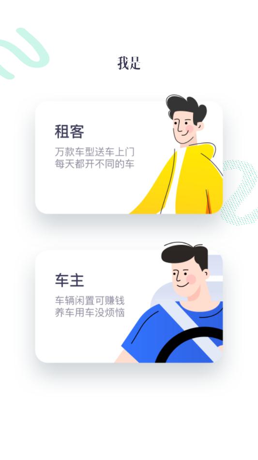 凹凸租车app手机版