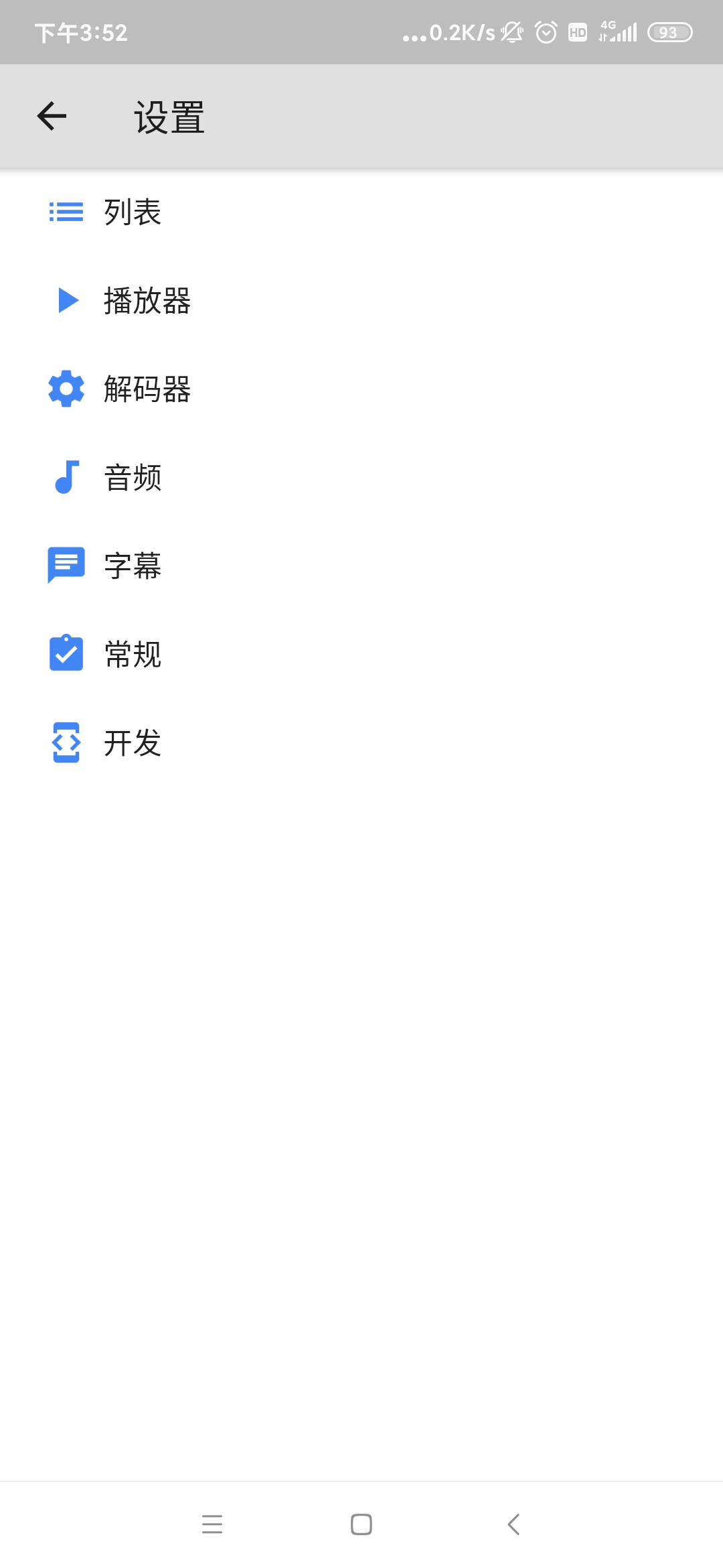 mx播放器专业版中文版
