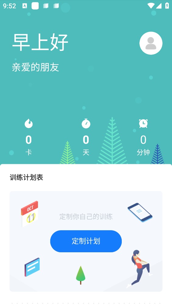 热练吧app官方版