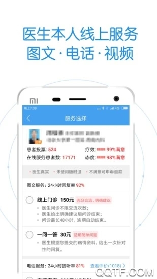 好大夫在线app官方版