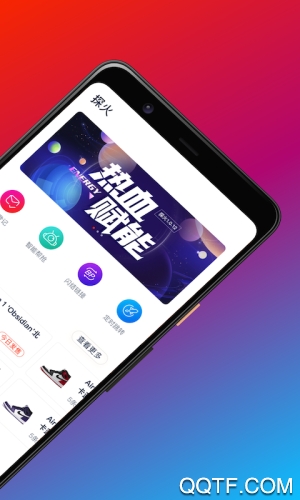 探火app安卓版