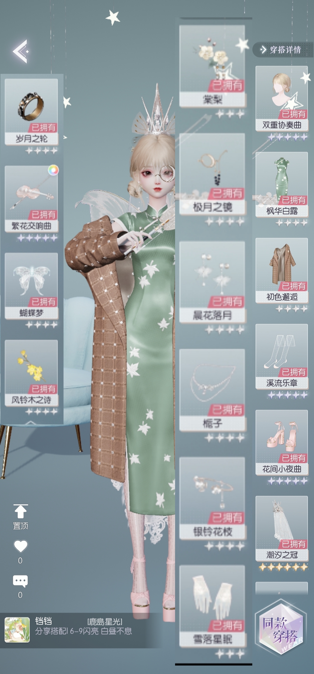 《以闪亮之名》困难6攻略